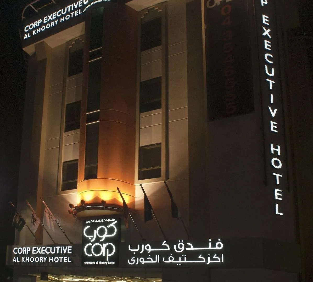 Al Khoory Executive Hotel, Al Wasl Dubai 3*,  Birleşik Arap Emirlikleri